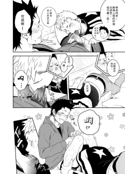 Page 13 of Seinaru Yoru ni | 圣诞夜