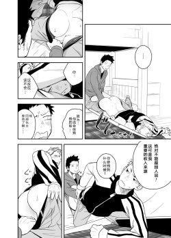 Page 15 of Seinaru Yoru ni | 圣诞夜