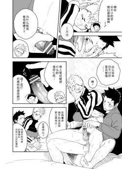 Page 19 of Seinaru Yoru ni | 圣诞夜