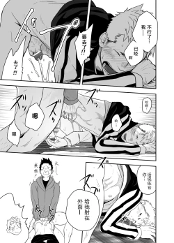 Page 22 of Seinaru Yoru ni | 圣诞夜