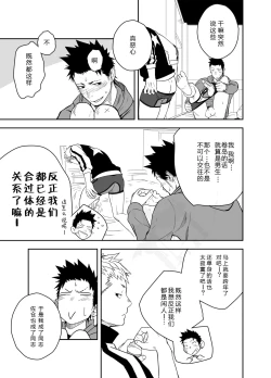 Page 24 of Seinaru Yoru ni | 圣诞夜