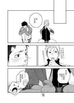 Page 25 of Seinaru Yoru ni | 圣诞夜