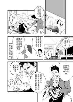 Page 5 of Seinaru Yoru ni | 圣诞夜