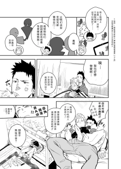 Page 6 of Seinaru Yoru ni | 圣诞夜