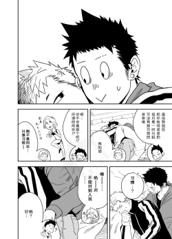 Page 7 of Seinaru Yoru ni | 圣诞夜