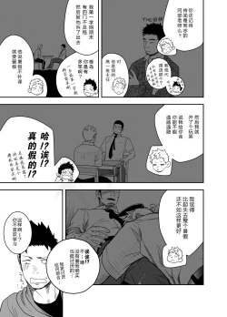 Page 8 of Seinaru Yoru ni | 圣诞夜