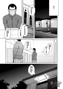 Page 16 of Hatsukoi Shoten | 初戀書店