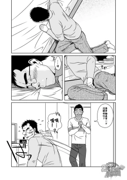 Page 26 of Hatsukoi Shoten | 初戀書店