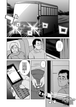 Page 2 of Hatsukoi Shoten | 初戀書店