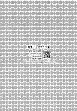 Page 17 of Hina Neko