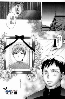 Page 2 of Kimi Kaguwashiku, Chiruran | 你就这样消失了