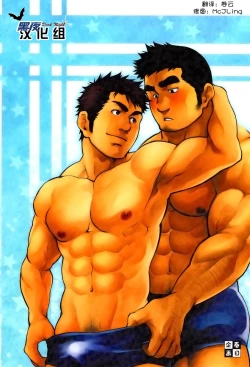 Page 2 of Gekokujou ni Chousen! | 挑战以下犯上