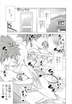 Page 26 of Rito-san no Harem Seikatsu Soushuuhen