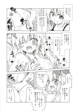 Page 51 of Rito-san no Harem Seikatsu Soushuuhen