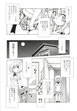 Page 81 of Rito-san no Harem Seikatsu Soushuuhen