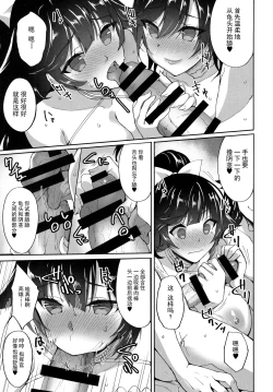 Page 5 of Atago to Takao no Icha Love Yasen Seikatsu Alternative