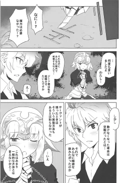 Page 100 of T*MOON COMPLEX GO R18 Soushuuhen