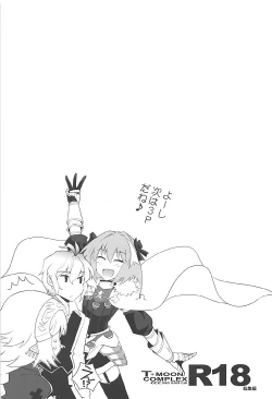 Page 104 of T*MOON COMPLEX GO R18 Soushuuhen