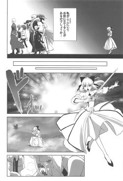 Page 23 of T*MOON COMPLEX GO R18 Soushuuhen