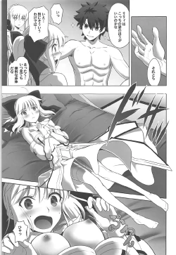 Page 34 of T*MOON COMPLEX GO R18 Soushuuhen