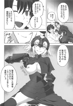 Page 5 of T*MOON COMPLEX GO R18 Soushuuhen