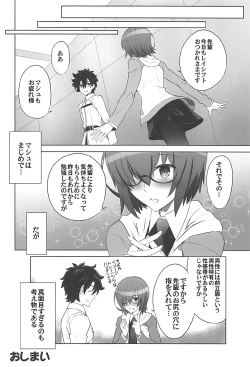 Page 69 of T*MOON COMPLEX GO R18 Soushuuhen