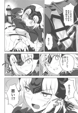 Page 7 of T*MOON COMPLEX GO R18 Soushuuhen