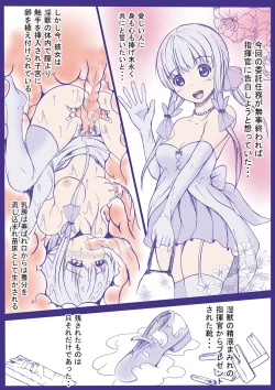 Page 18 of Injuu Biyori Azur Lane Illustrious Hen