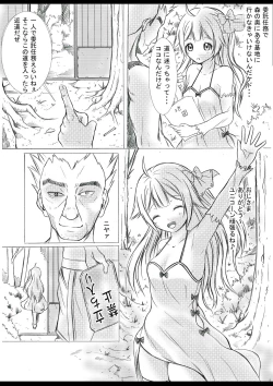 Page 2 of Injuu Biyori Azur Lane Unicorn Hen