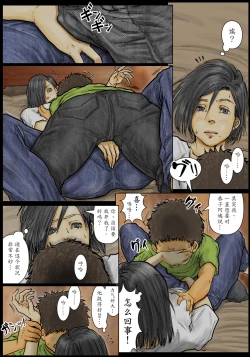 Page 14 of Obasan wa Chou Meiki datta~