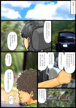 Page 2 of Obasan wa Chou Meiki datta~