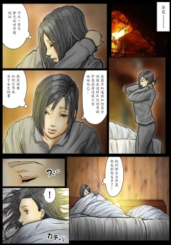 Page 30 of Obasan wa Chou Meiki datta~