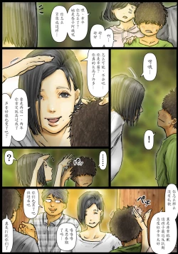 Page 6 of Obasan wa Chou Meiki datta~