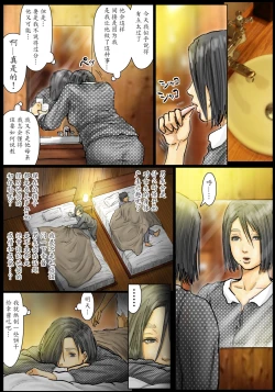 Page 71 of Obasan wa Chou Meiki datta~