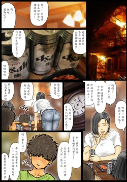 Page 7 of Obasan wa Chou Meiki datta~