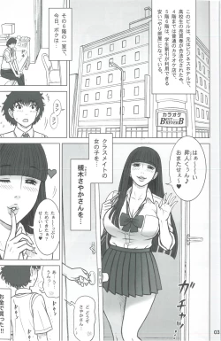 Page 3 of 37 Kaiten Classmate no Joshi o Katta Hanashi.