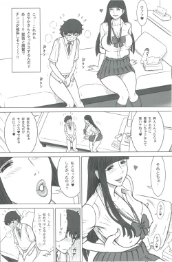 Page 6 of 37 Kaiten Classmate no Joshi o Katta Hanashi.