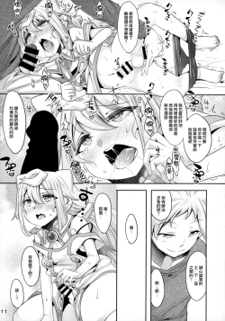 Page 10 of 3chan to Pakopako Dousei Seikatsu