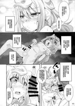 Page 9 of 3chan to Pakopako Dousei Seikatsu