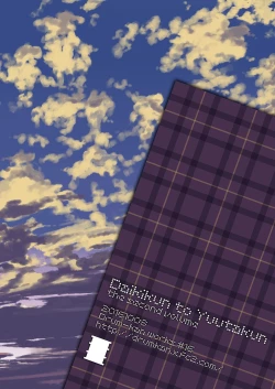 Page 47 of Daikikun.