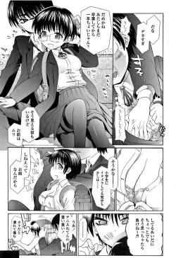 Page 82 of Inkou wo Saseru Koui