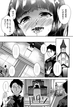 Page 152 of Kawaii Ko to Sokuhame suru Kenri