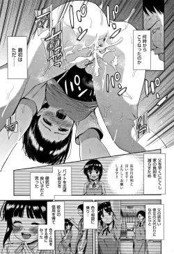 Page 158 of Kawaii Ko to Sokuhame suru Kenri