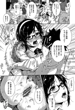 Page 16 of Kawaii Ko to Sokuhame suru Kenri