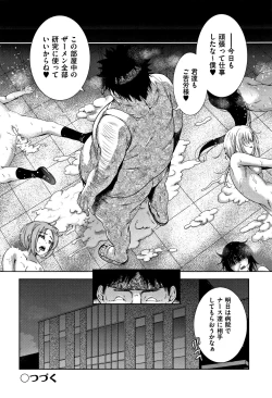 Page 29 of Kawaii Ko to Sokuhame suru Kenri