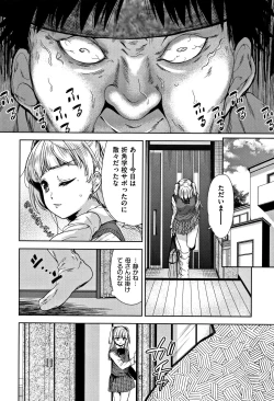 Page 33 of Kawaii Ko to Sokuhame suru Kenri