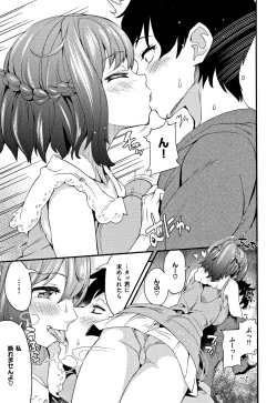 Page 133 of Zettai Kimi to Sex Suru kara.