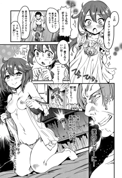 Page 183 of Zettai Kimi to Sex Suru kara.