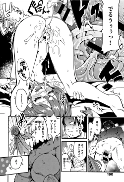 Page 192 of Zettai Kimi to Sex Suru kara.