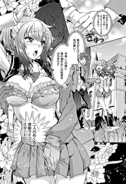 Page 204 of Zettai Kimi to Sex Suru kara.